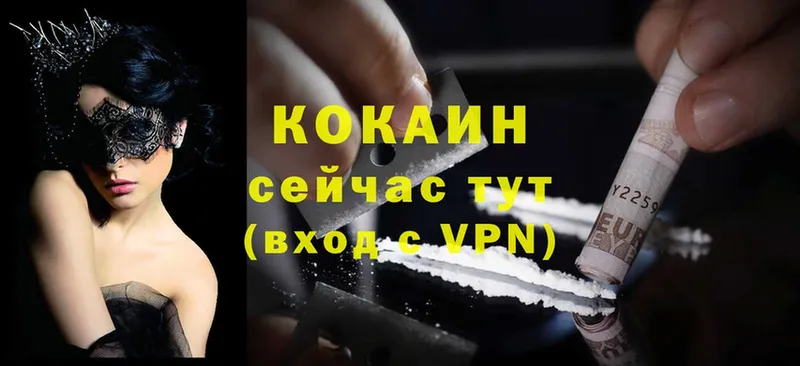 Cocaine Колумбийский  Ярцево 