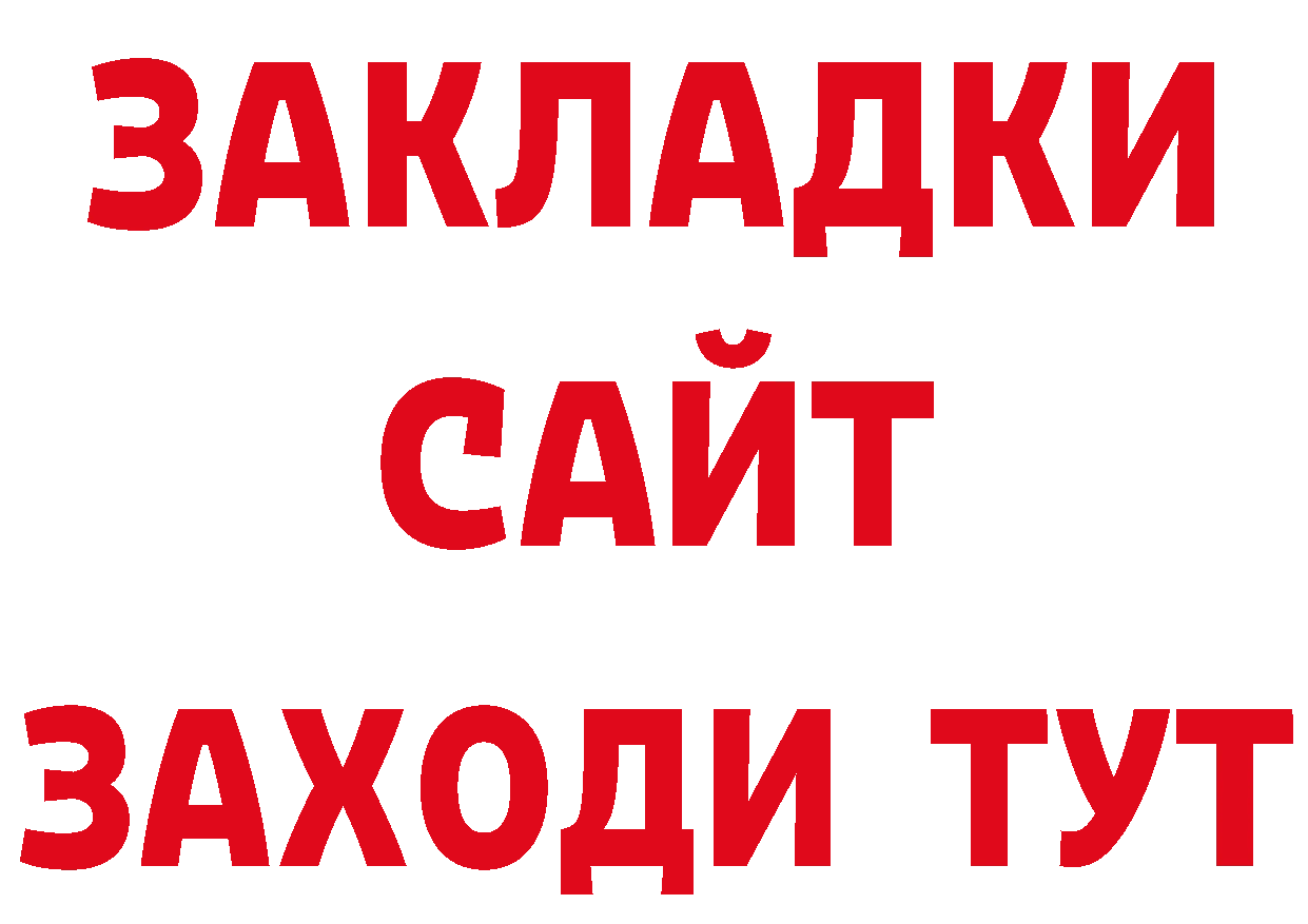 БУТИРАТ BDO 33% tor мориарти mega Ярцево