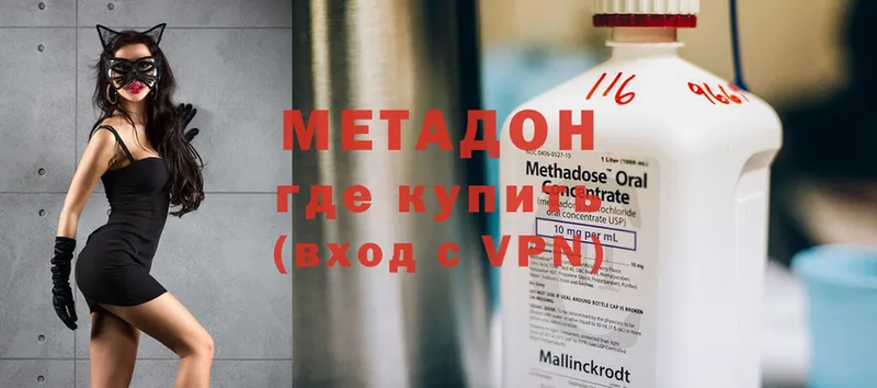 Метадон methadone Ярцево